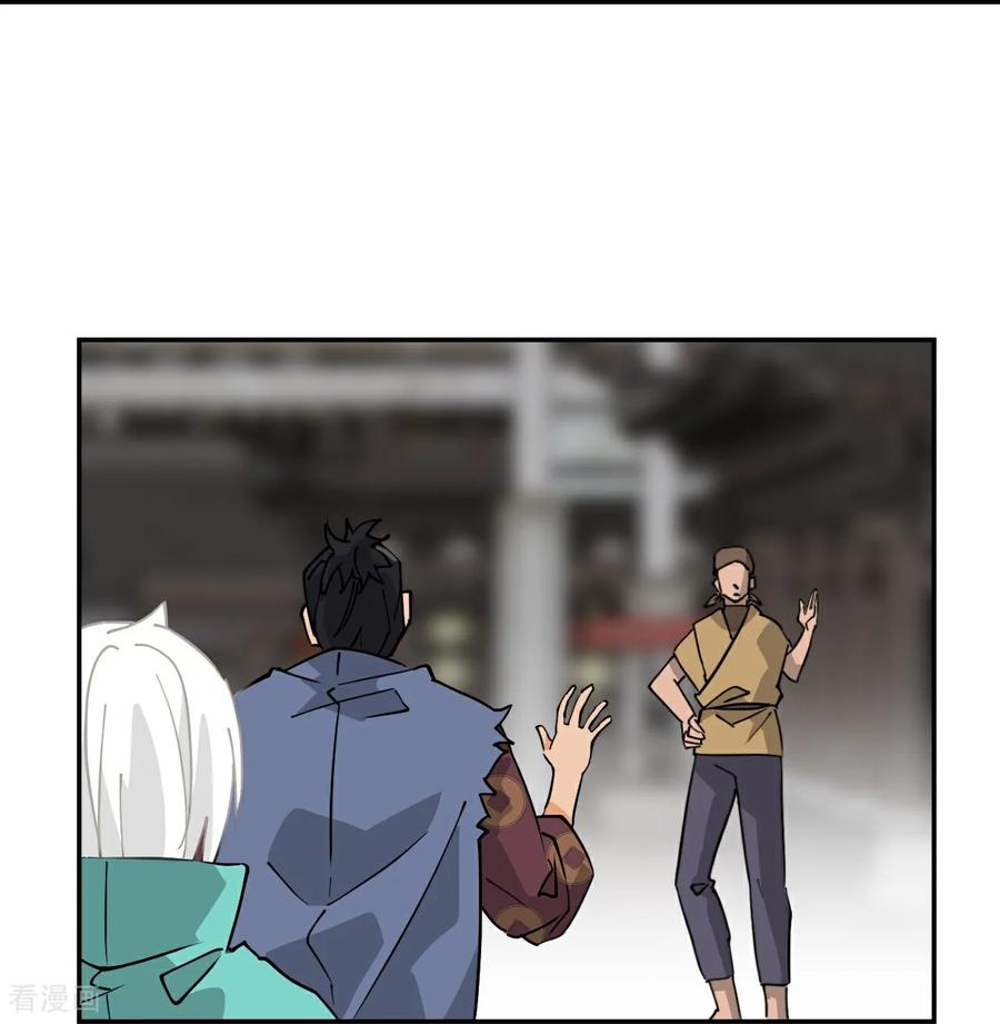 第71话神之假面-龙战在野-星华文化（第4张）