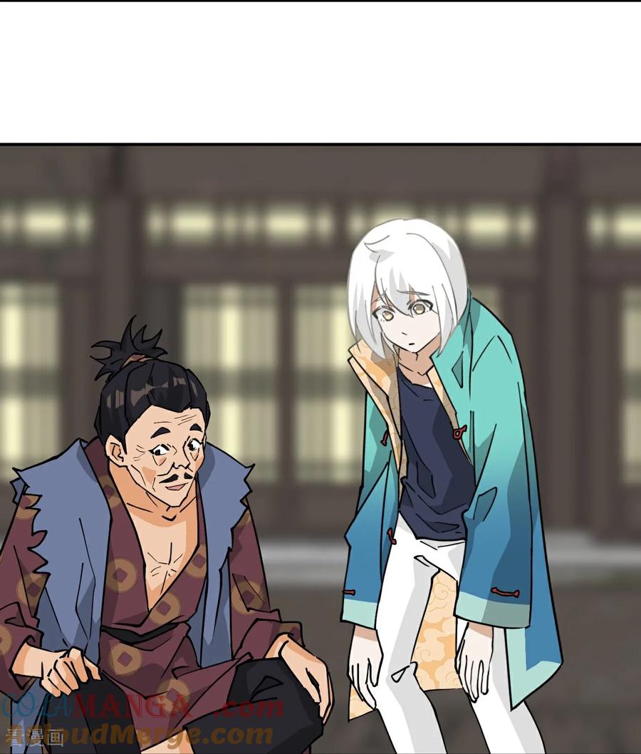 第71话神之假面-龙战在野-星华文化（第3张）
