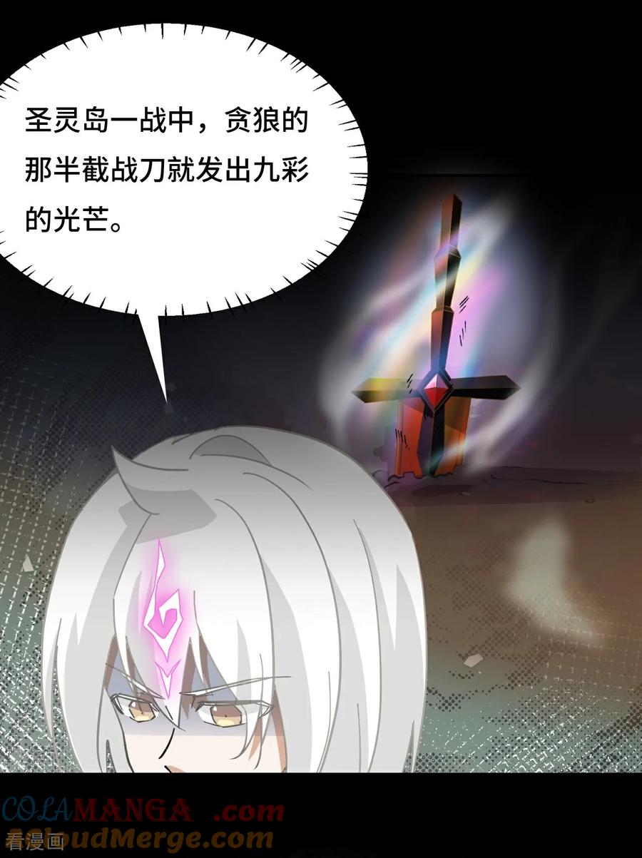 第71话神之假面-龙战在野-星华文化（第11张）