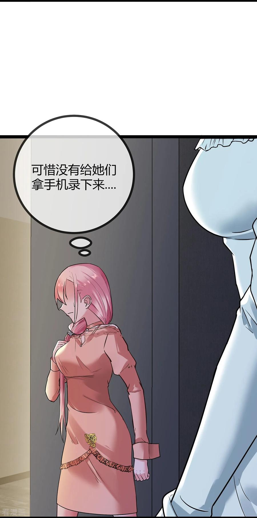 第72话失忆的苏阿姨-萌宝来袭：总裁爹地太难缠-星际互娱（第4张）