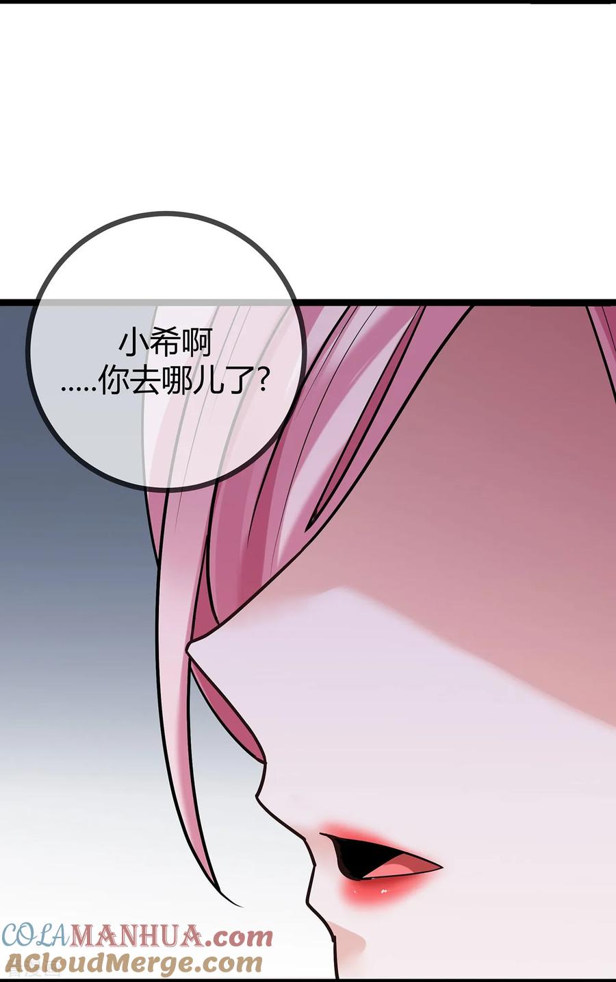 第72话失忆的苏阿姨-萌宝来袭：总裁爹地太难缠-星际互娱（第5张）