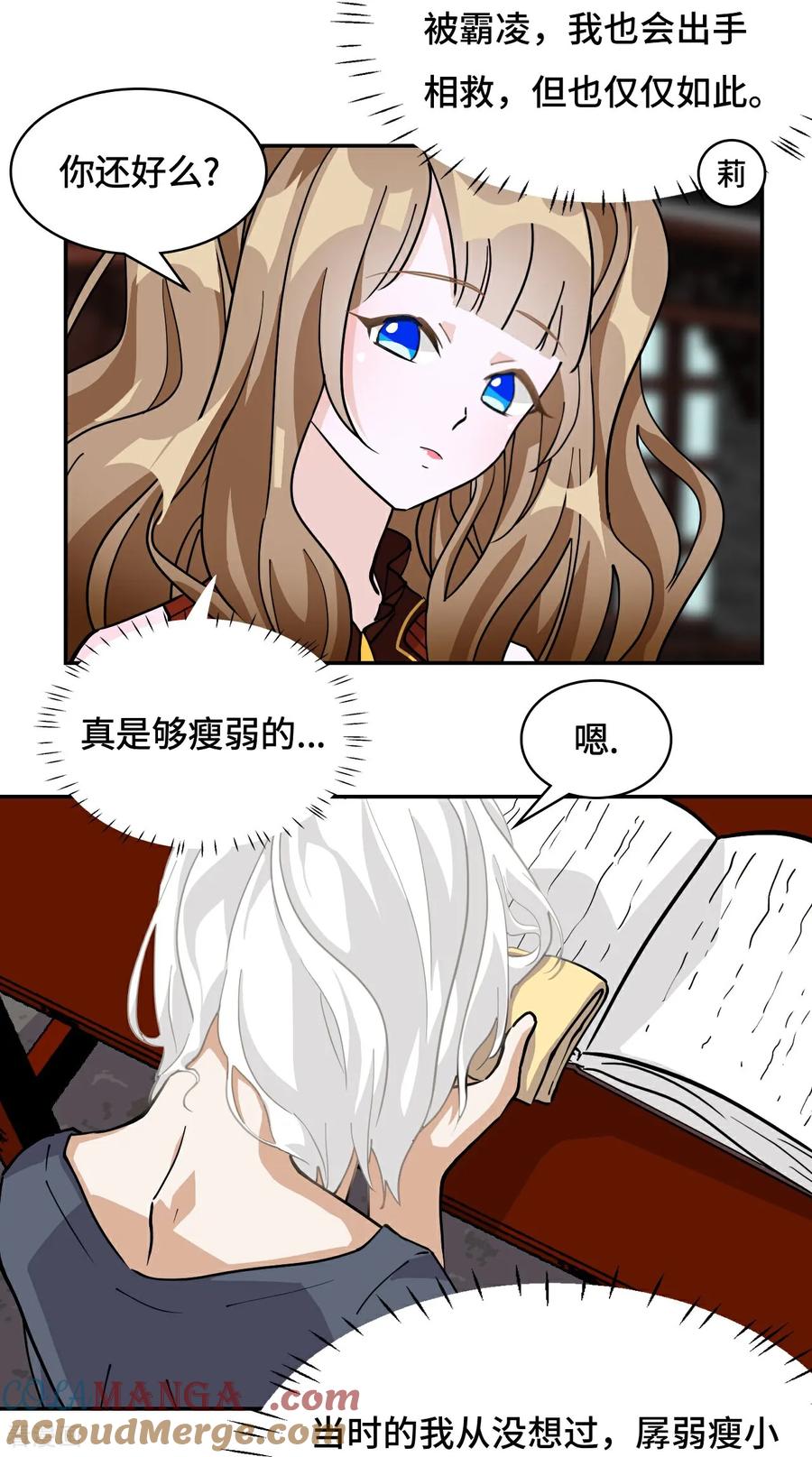 第72话边缘人物-龙战在野-星华文化（第13张）