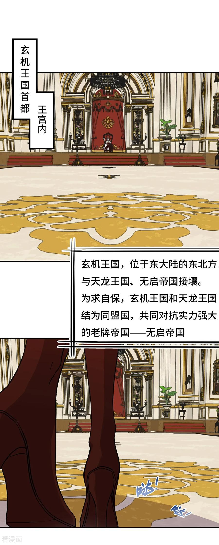 第72话边缘人物-龙战在野-星华文化（第2张）