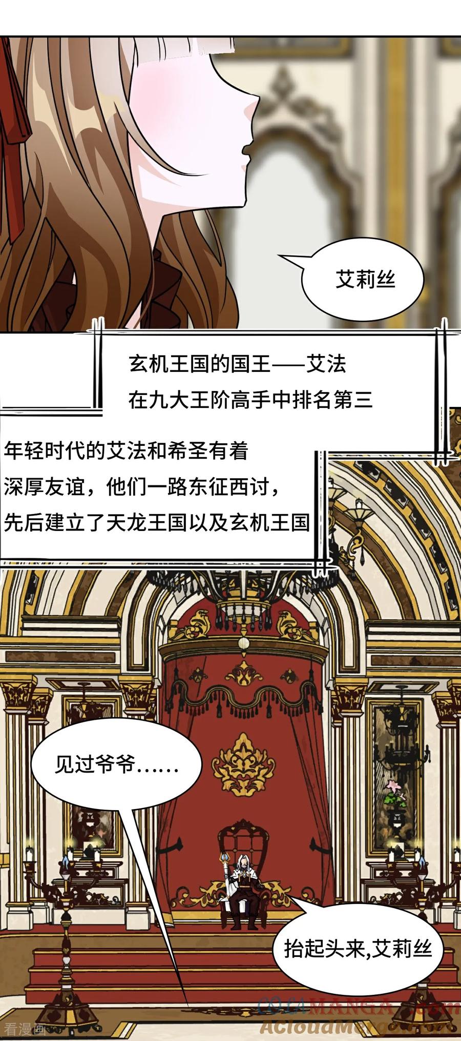第72话边缘人物-龙战在野-星华文化（第3张）