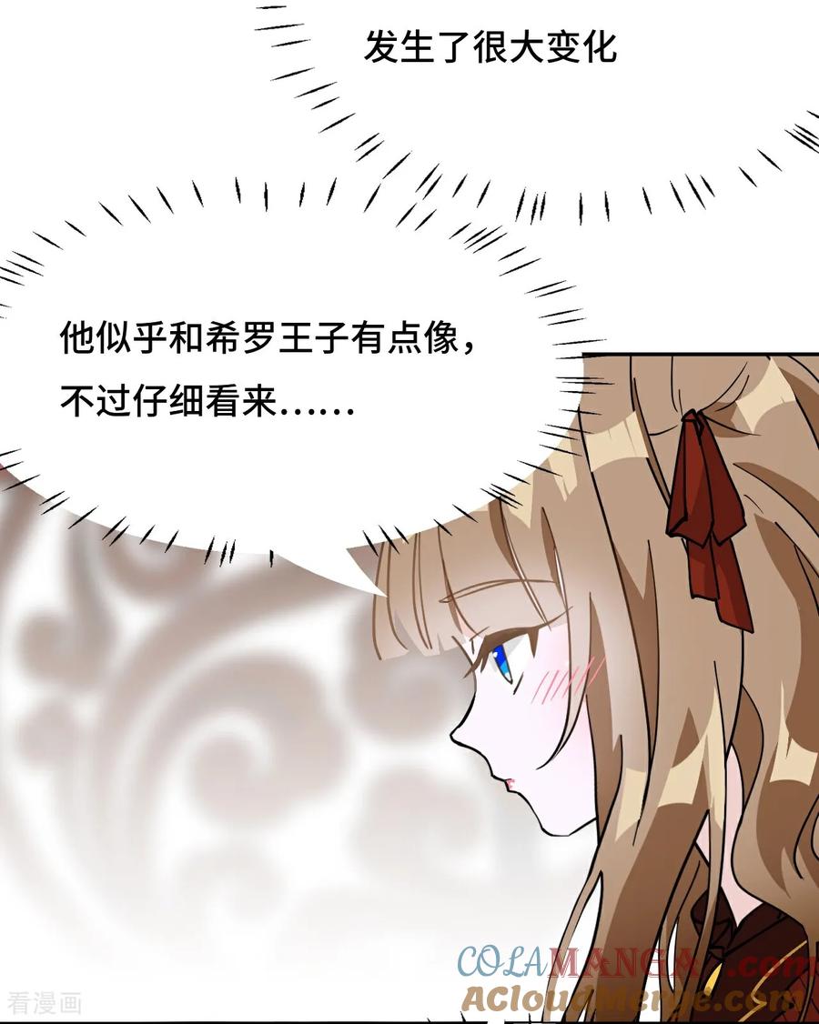 第74话气质神韵-龙战在野-星华文化（第13张）