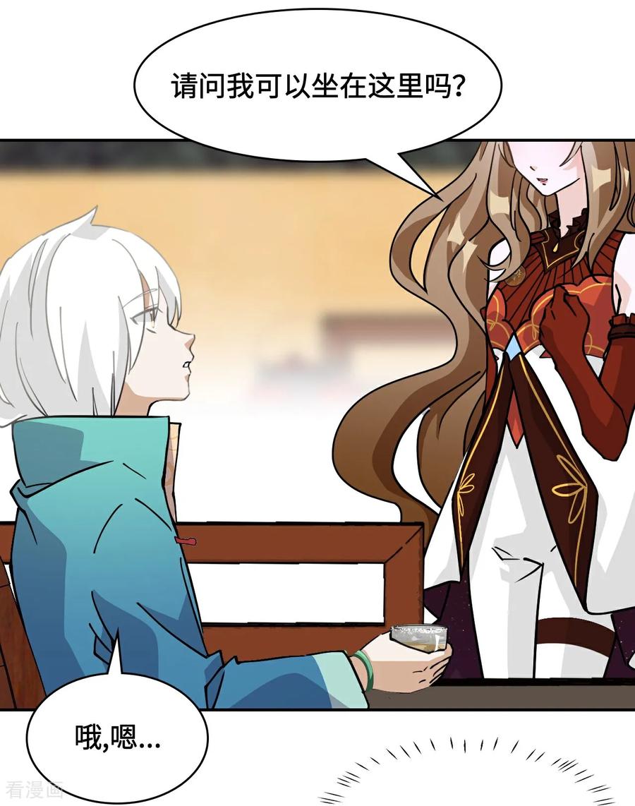 第74话气质神韵-龙战在野-星华文化（第11张）