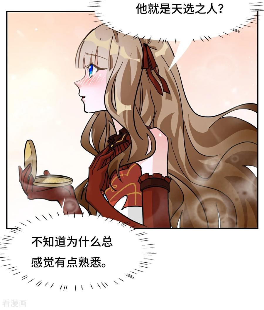 第74话气质神韵-龙战在野-星华文化（第7张）