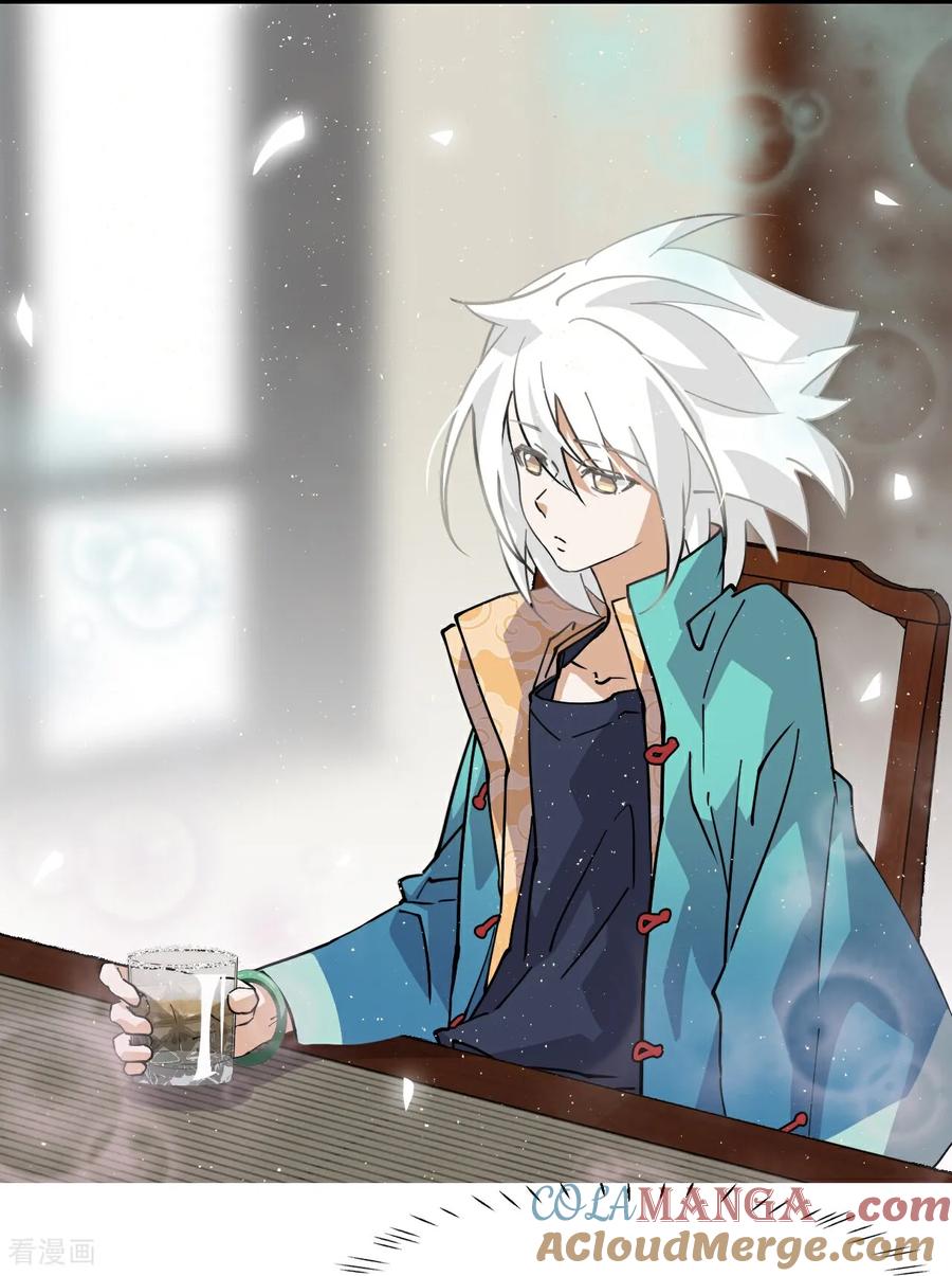 第74话气质神韵-龙战在野-星华文化（第6张）