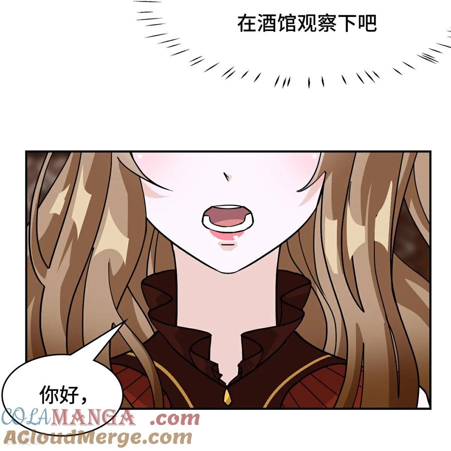 第74话气质神韵-龙战在野-星华文化（第10张）