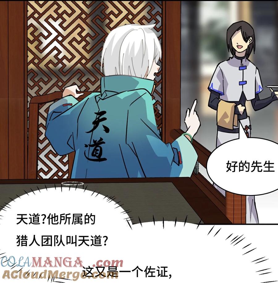 第76话不会认错-龙战在野-星华文化（第15张）