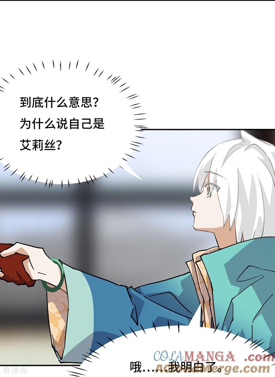 第76话不会认错-龙战在野-星华文化（第5张）