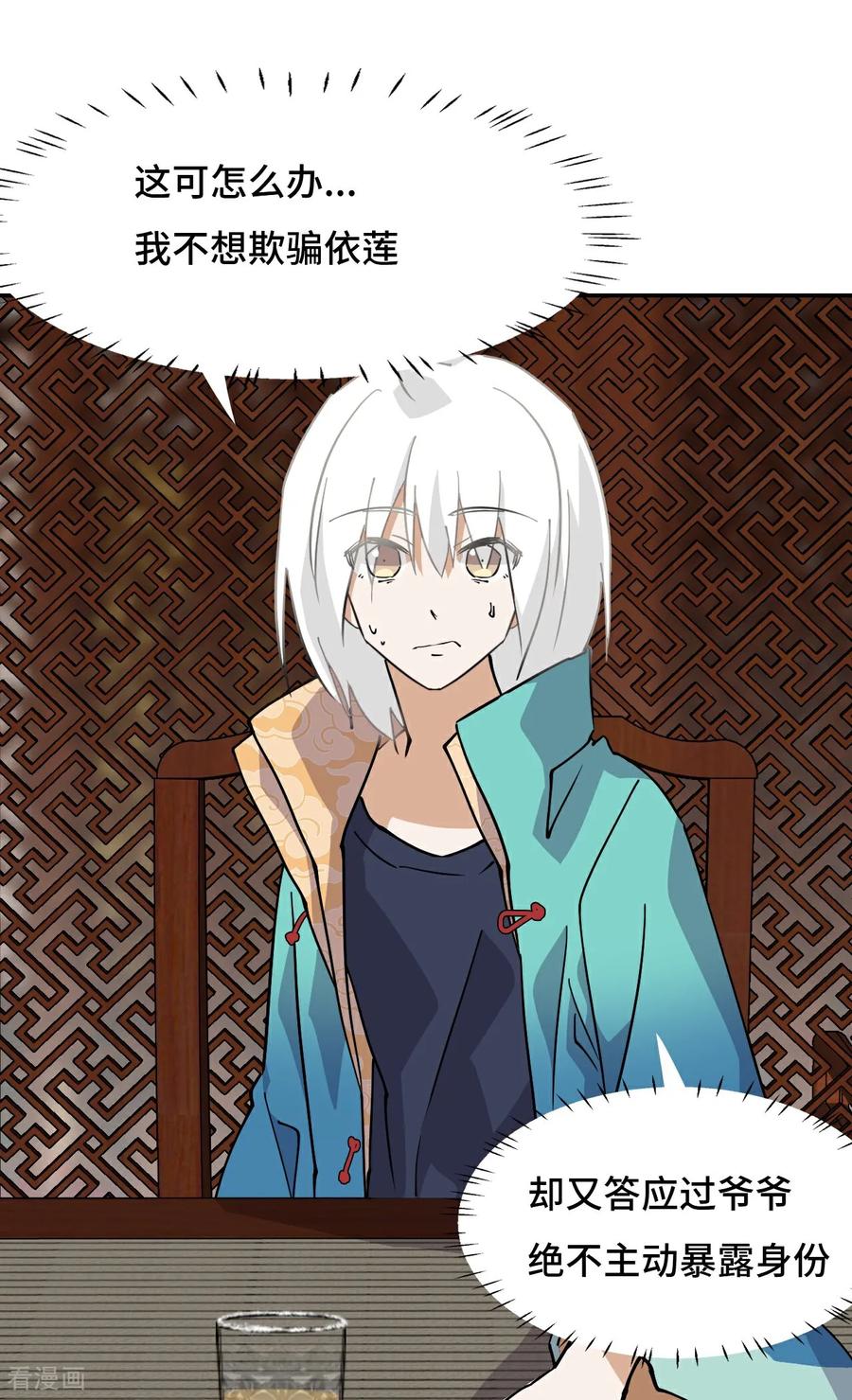 第76话不会认错-龙战在野-星华文化（第2张）