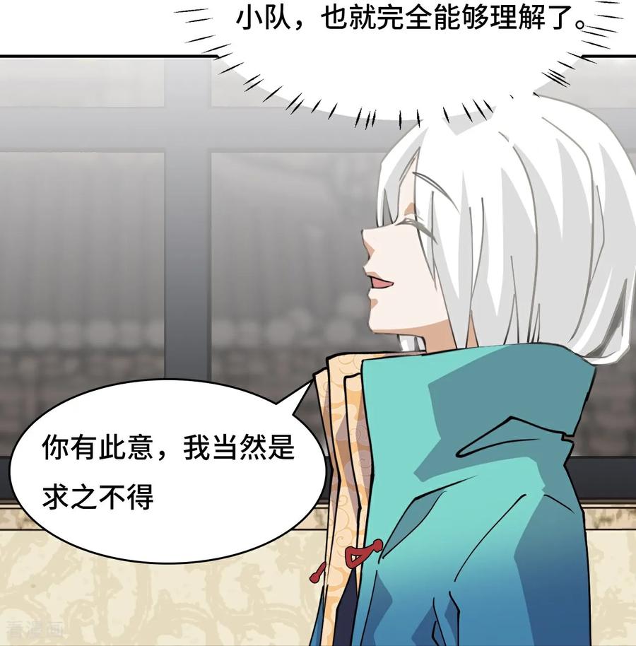 第76话不会认错-龙战在野-星华文化（第22张）