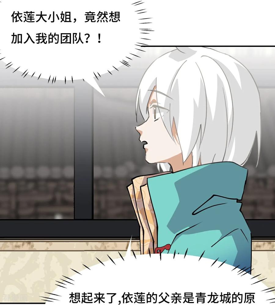第76话不会认错-龙战在野-星华文化（第20张）