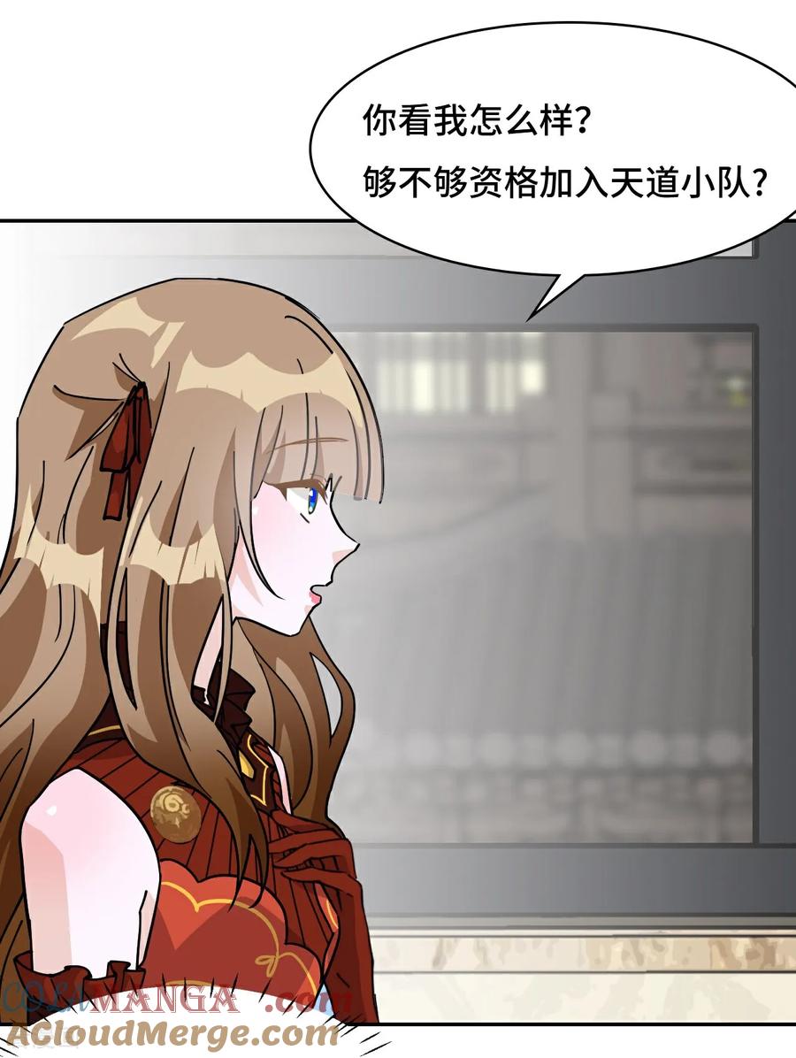 第76话不会认错-龙战在野-星华文化（第19张）