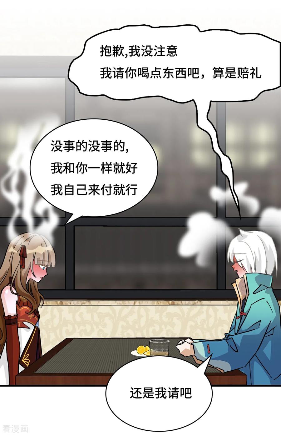 第76话不会认错-龙战在野-星华文化（第12张）