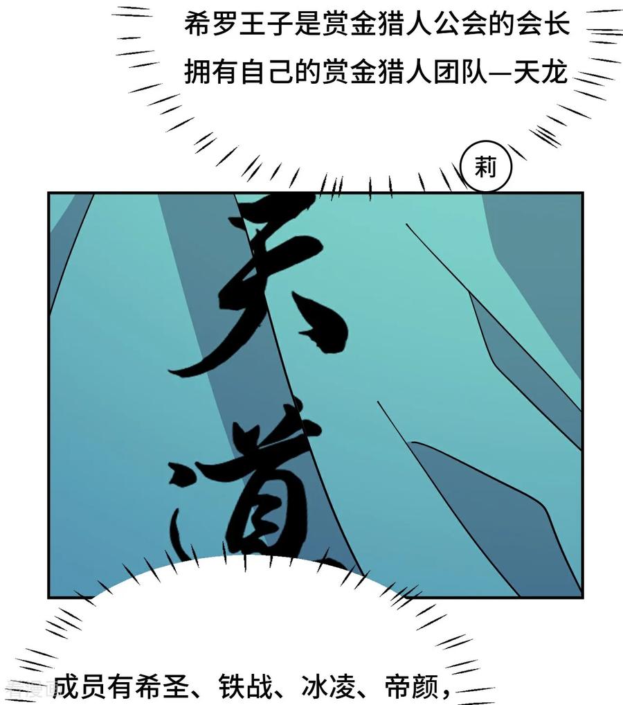 第76话不会认错-龙战在野-星华文化（第16张）