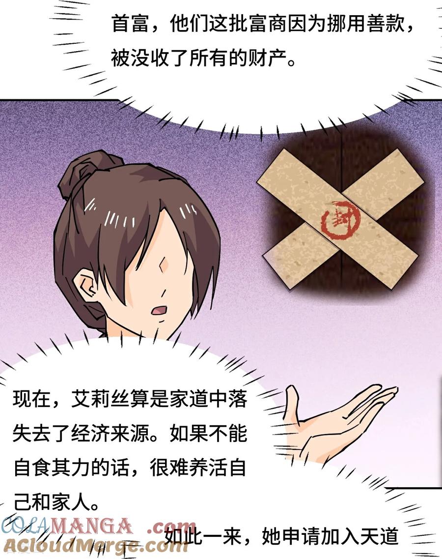 第76话不会认错-龙战在野-星华文化（第21张）