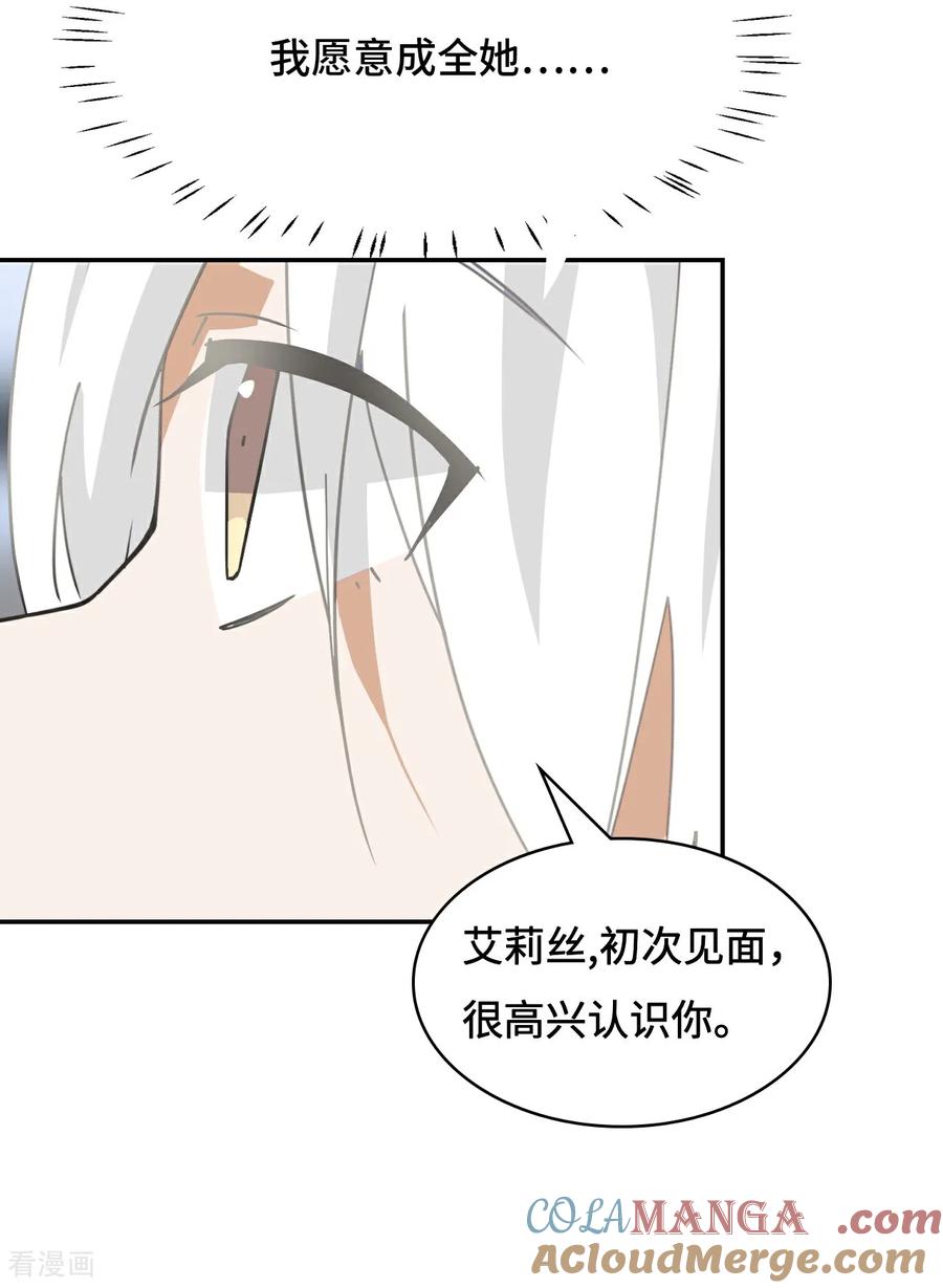 第76话不会认错-龙战在野-星华文化（第9张）