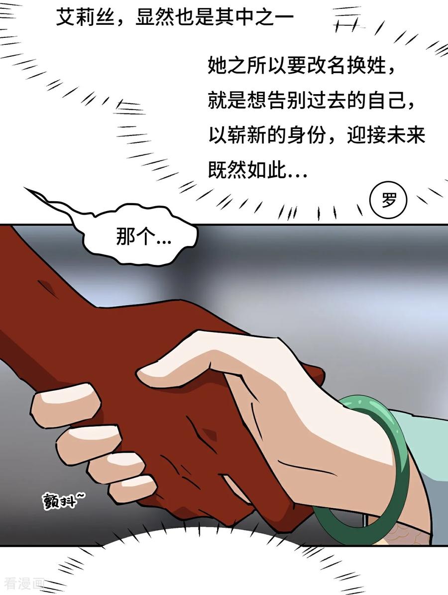 第76话不会认错-龙战在野-星华文化（第8张）