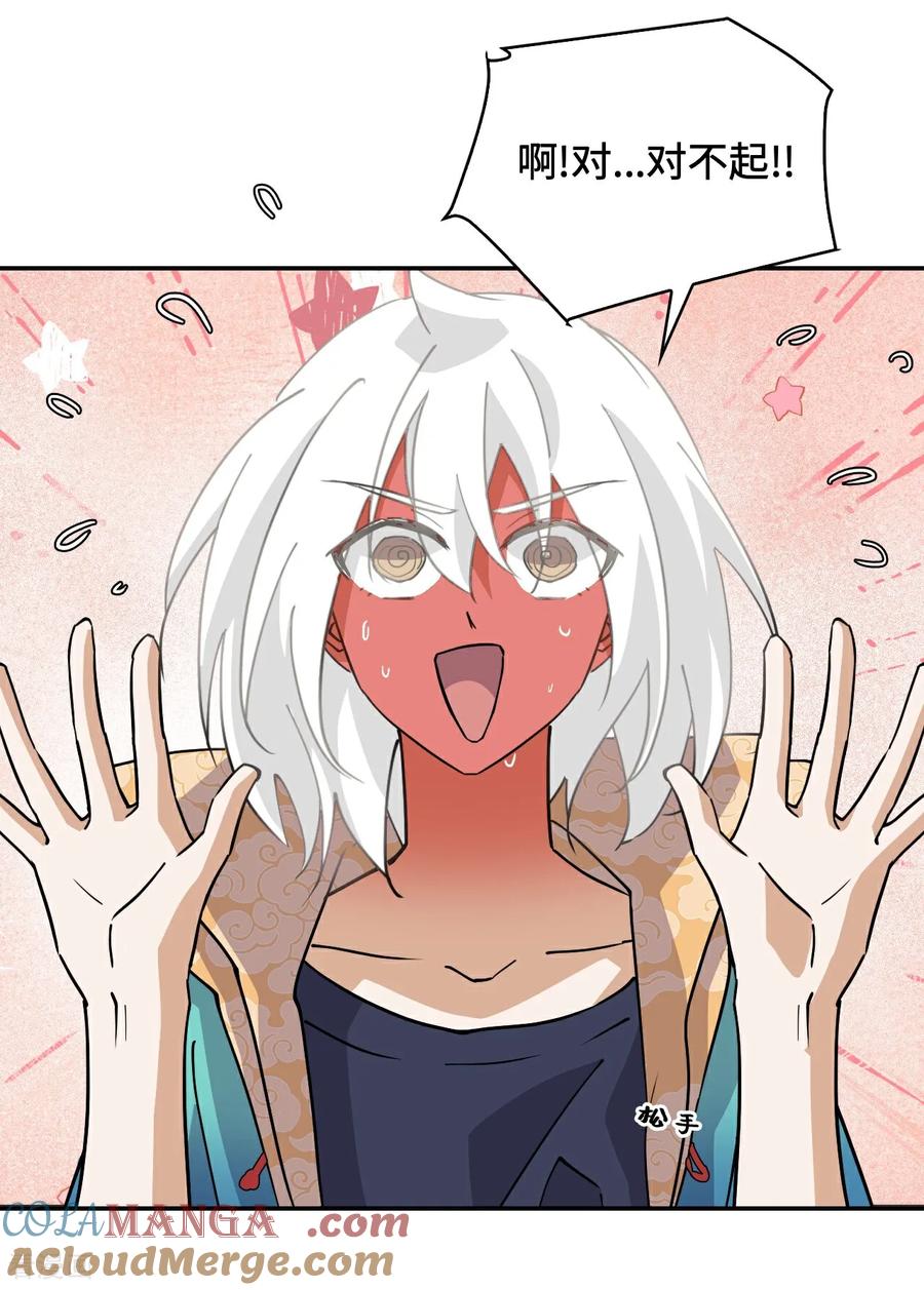第76话不会认错-龙战在野-星华文化（第11张）