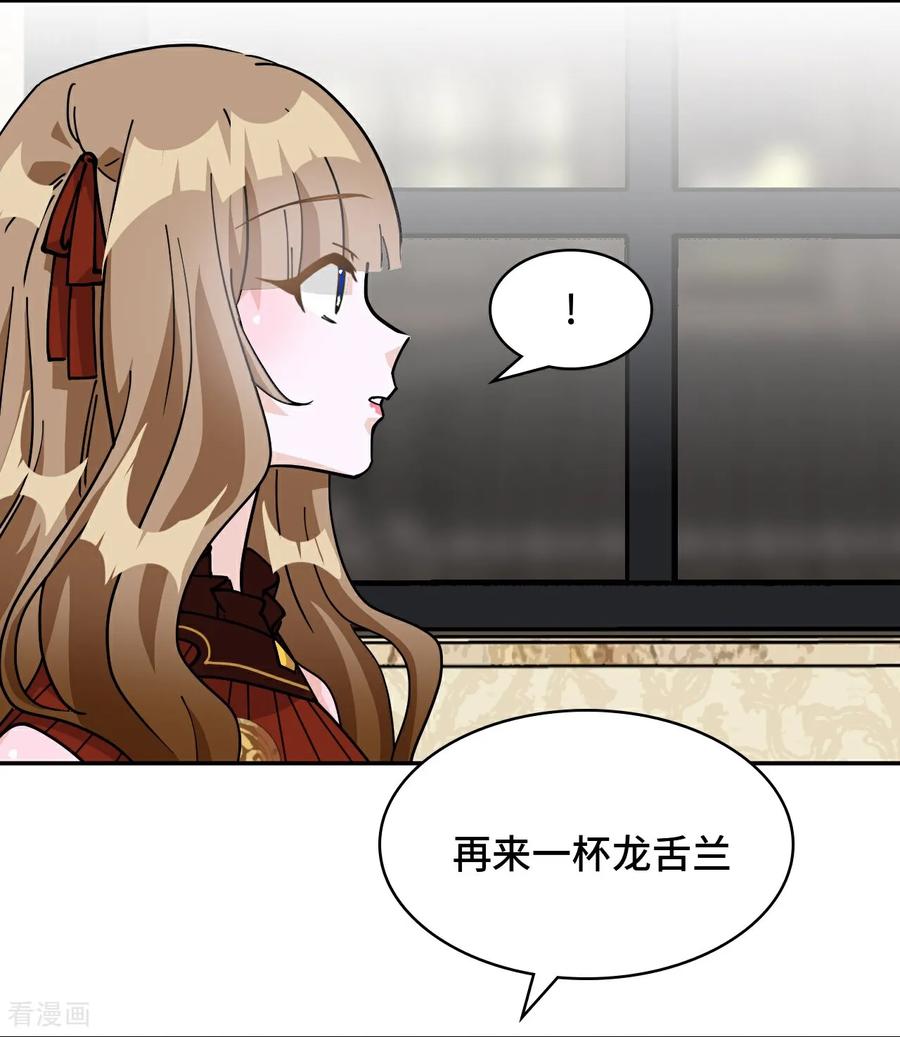 第76话不会认错-龙战在野-星华文化（第14张）
