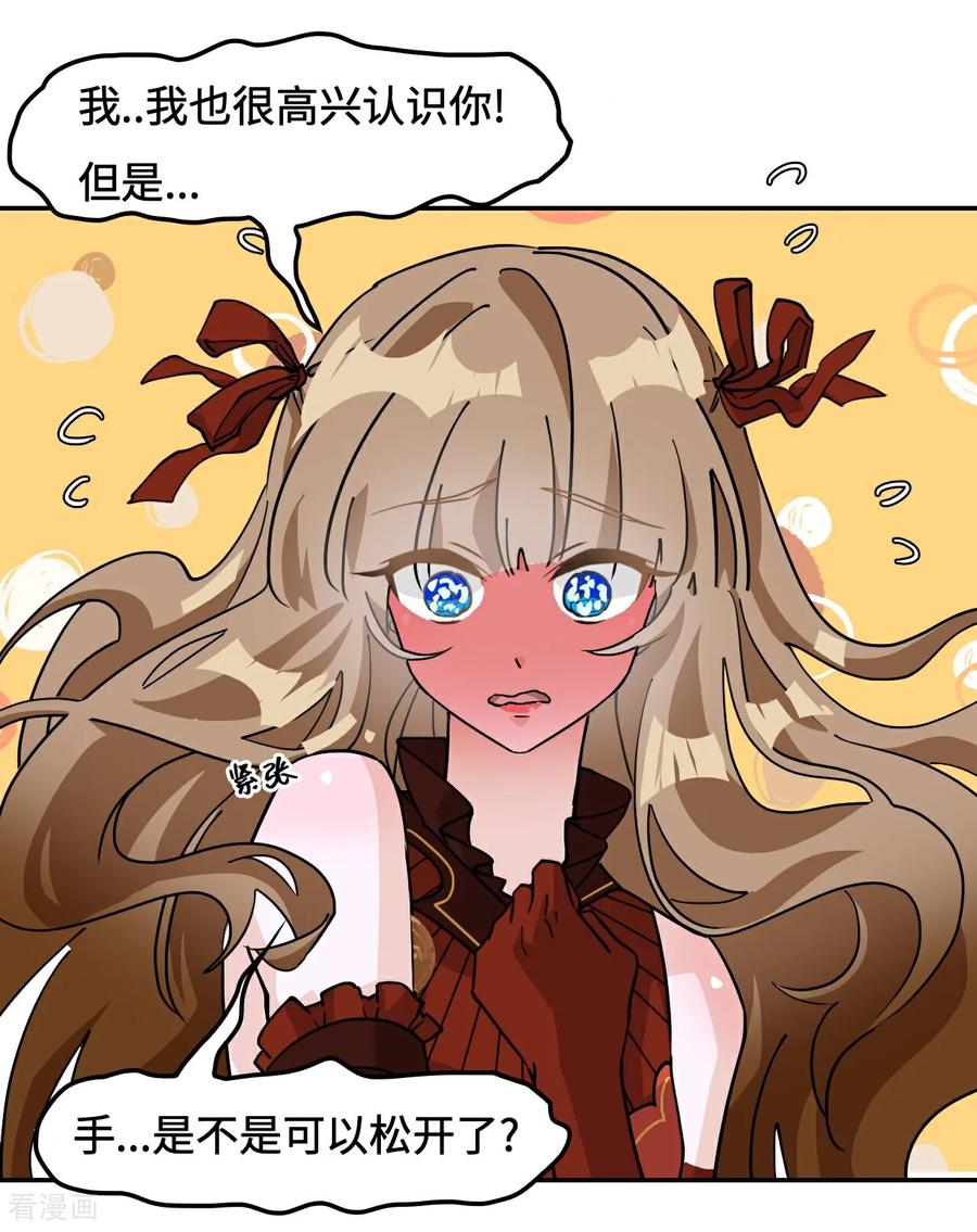 第76话不会认错-龙战在野-星华文化（第10张）
