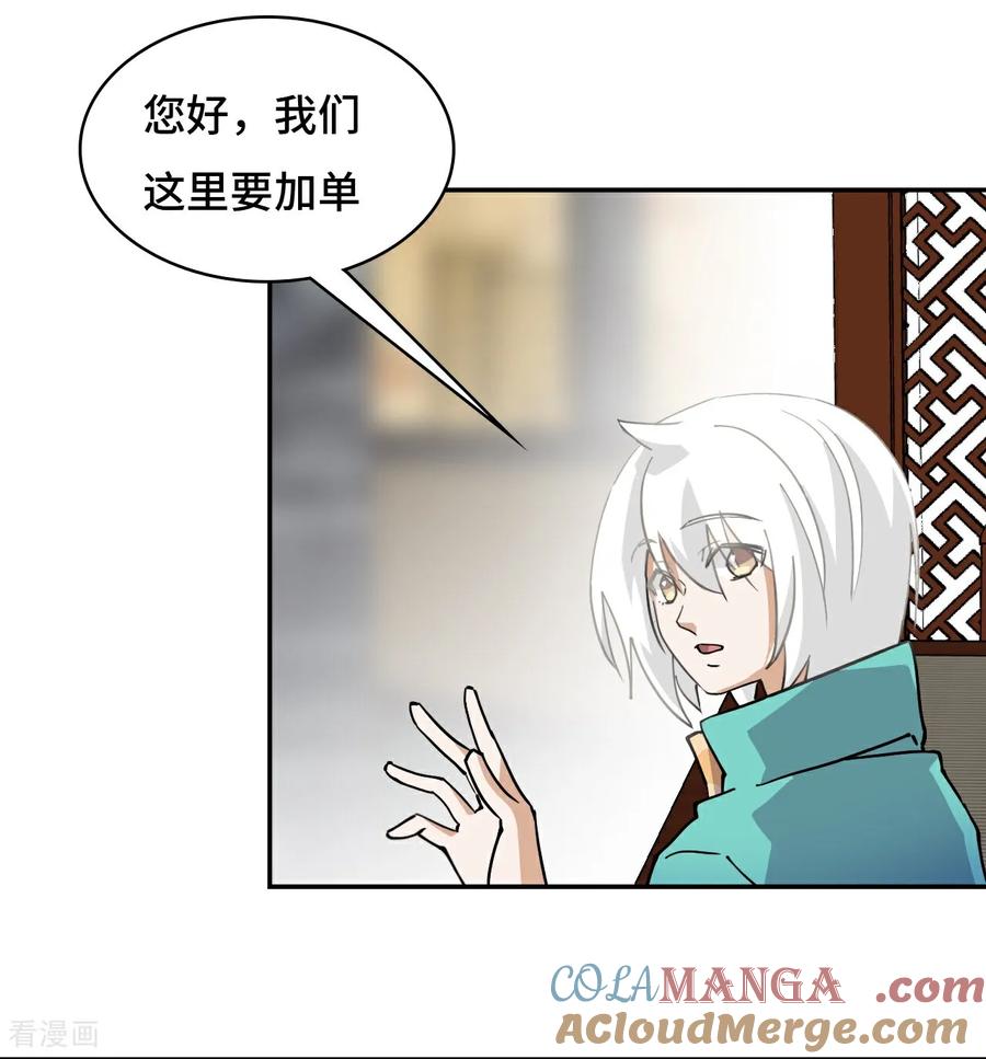 第76话不会认错-龙战在野-星华文化（第13张）