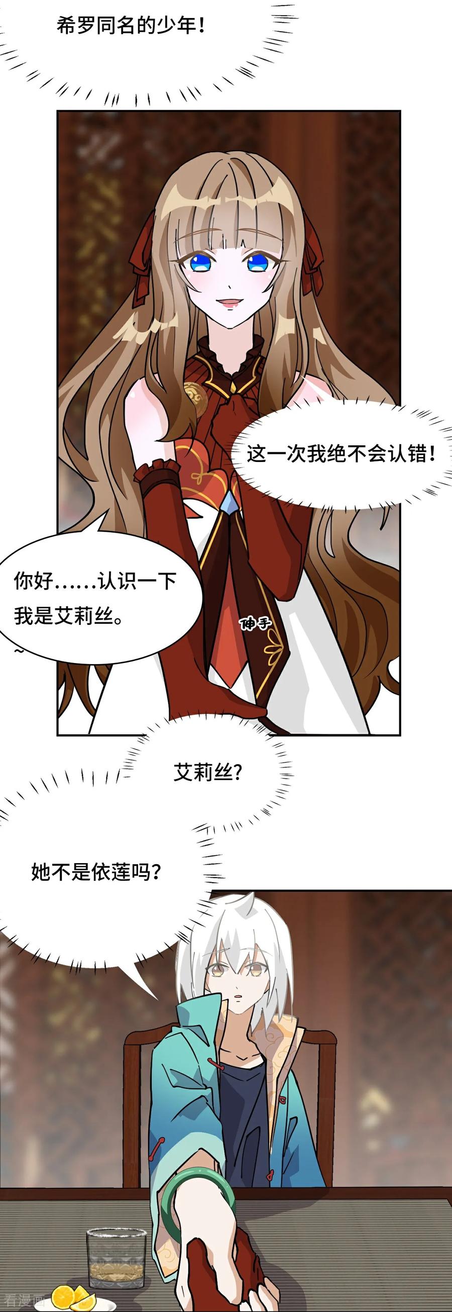 第76话不会认错-龙战在野-星华文化（第4张）