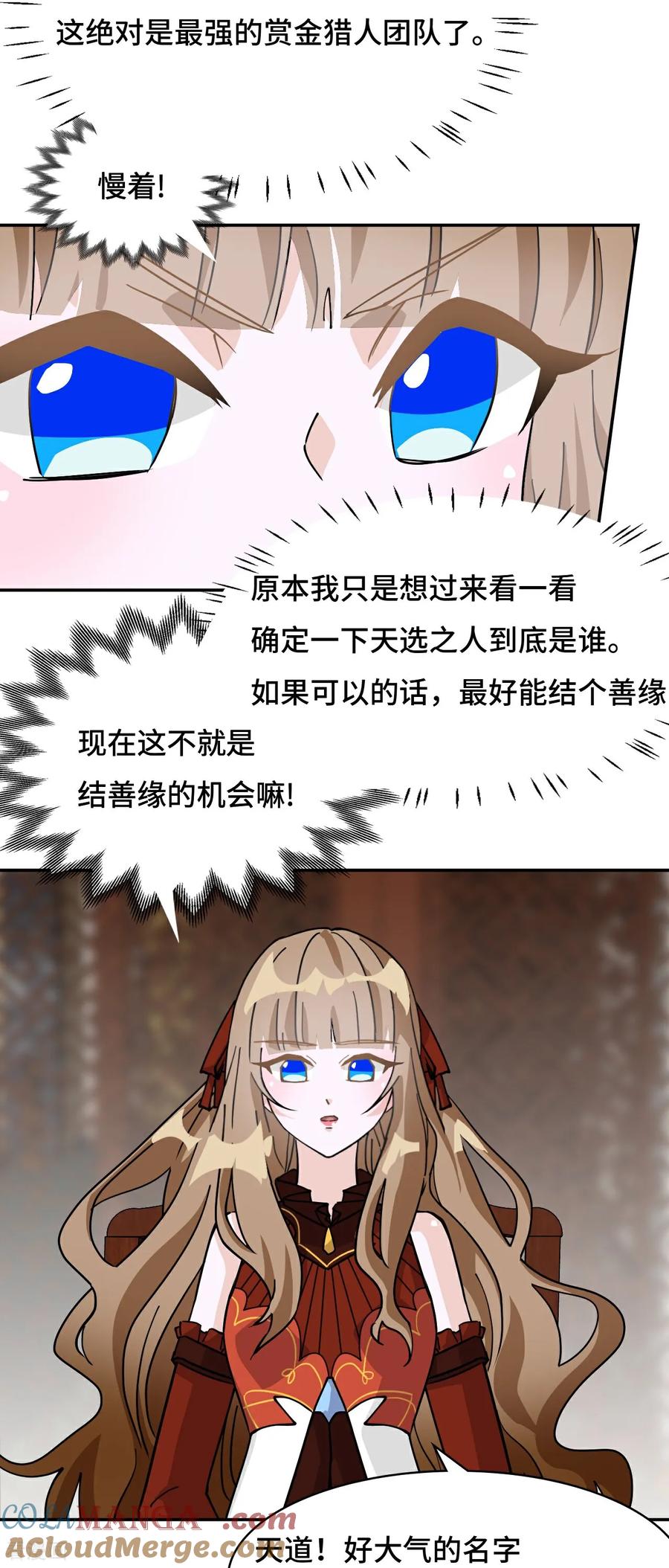 第76话不会认错-龙战在野-星华文化（第17张）