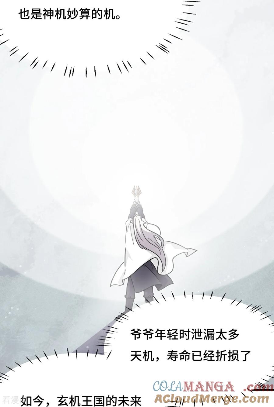 第77话小呆瓜-龙战在野-星华文化（第9张）