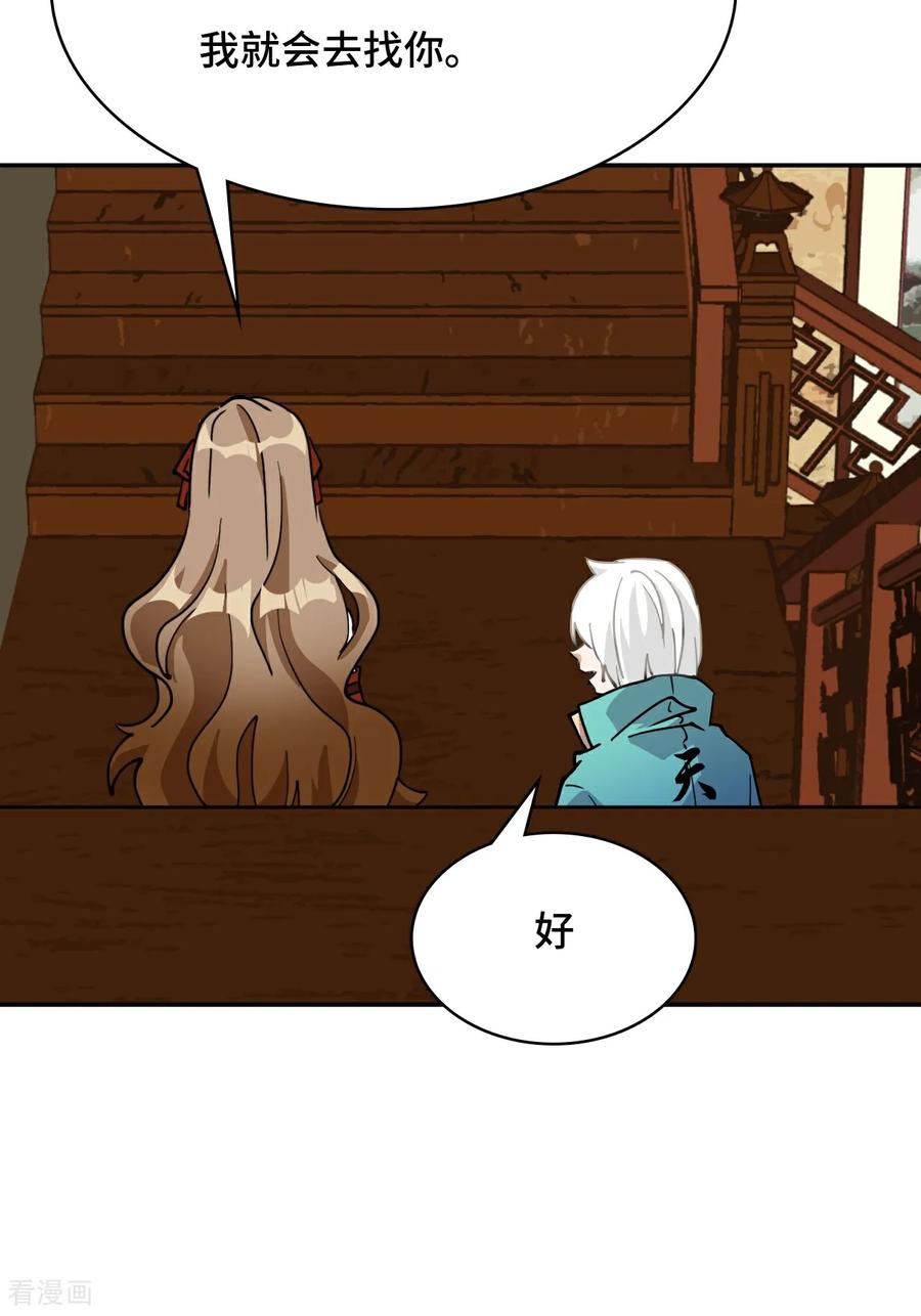 第77话小呆瓜-龙战在野-星华文化（第12张）