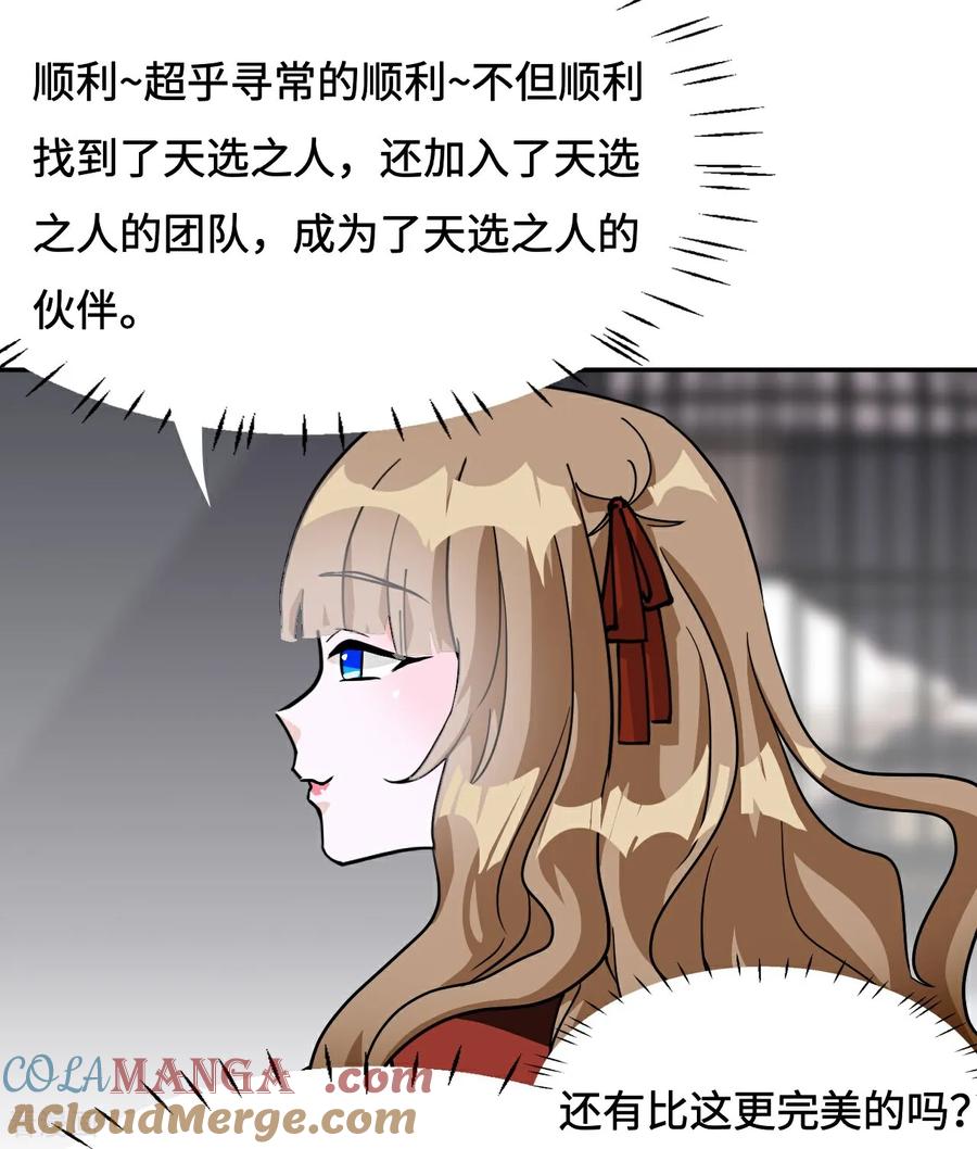 第77话小呆瓜-龙战在野-星华文化（第7张）