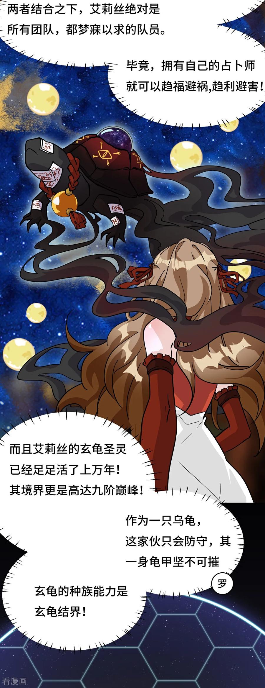第77话小呆瓜-龙战在野-星华文化（第4张）