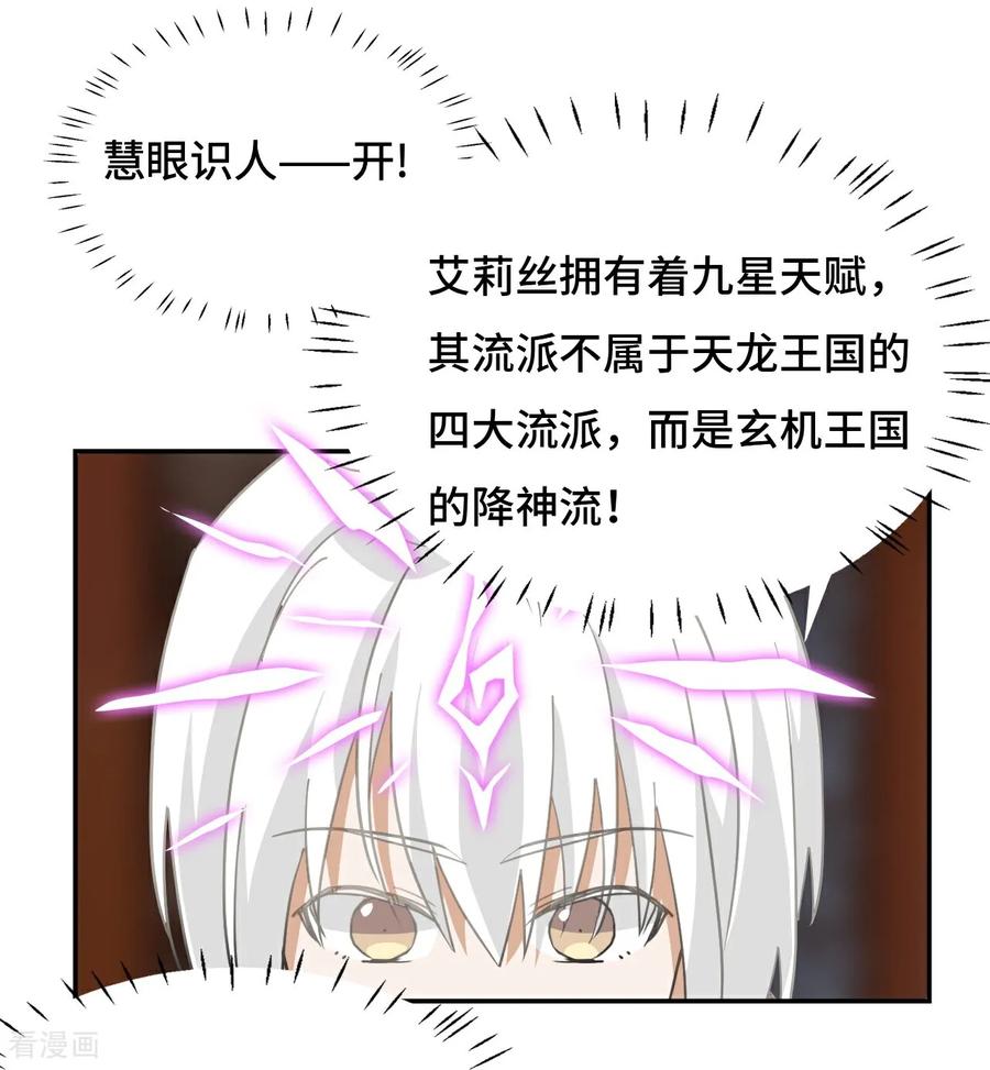 第77话小呆瓜-龙战在野-星华文化（第2张）