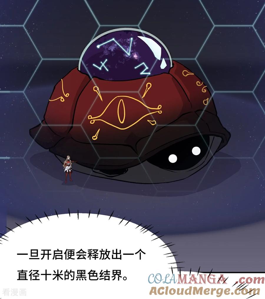 第77话小呆瓜-龙战在野-星华文化（第5张）