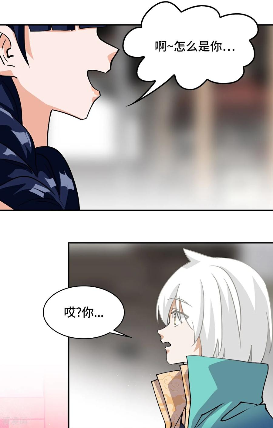 第77话小呆瓜-龙战在野-星华文化（第14张）