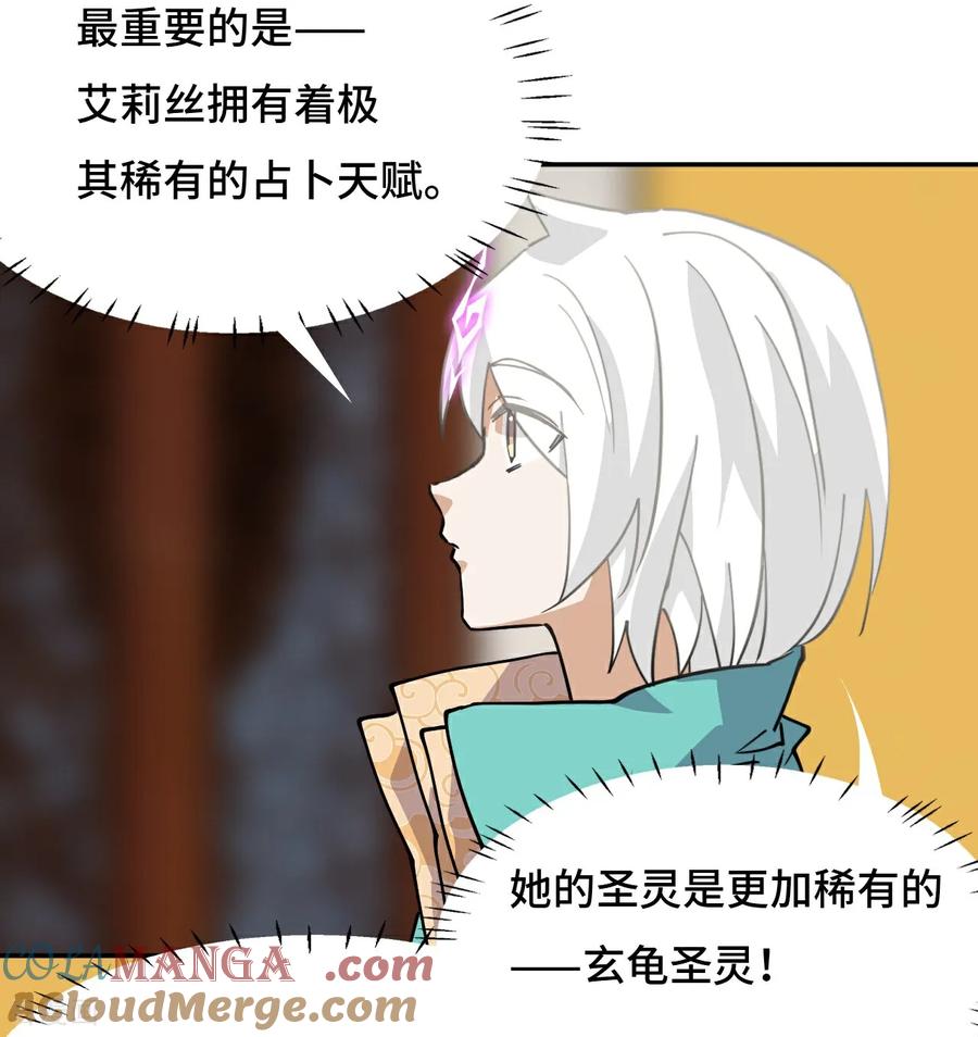第77话小呆瓜-龙战在野-星华文化（第3张）