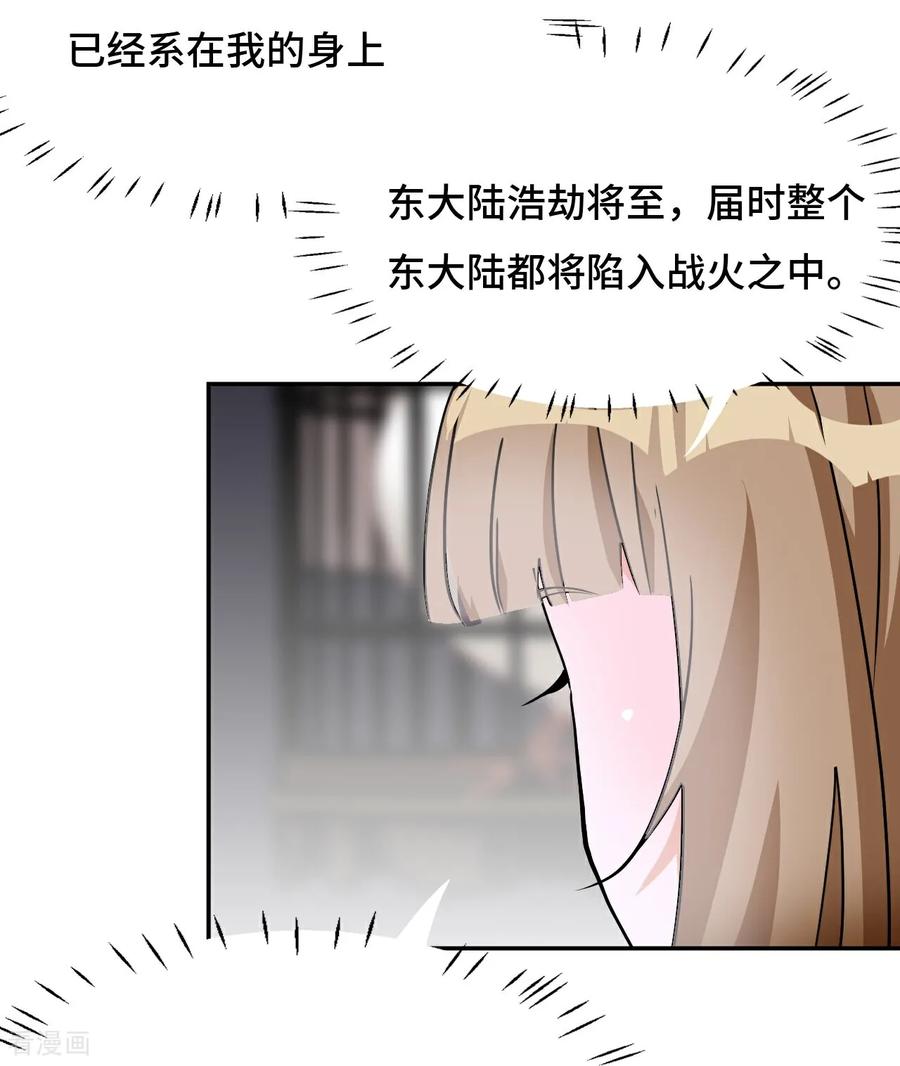 第77话小呆瓜-龙战在野-星华文化（第10张）