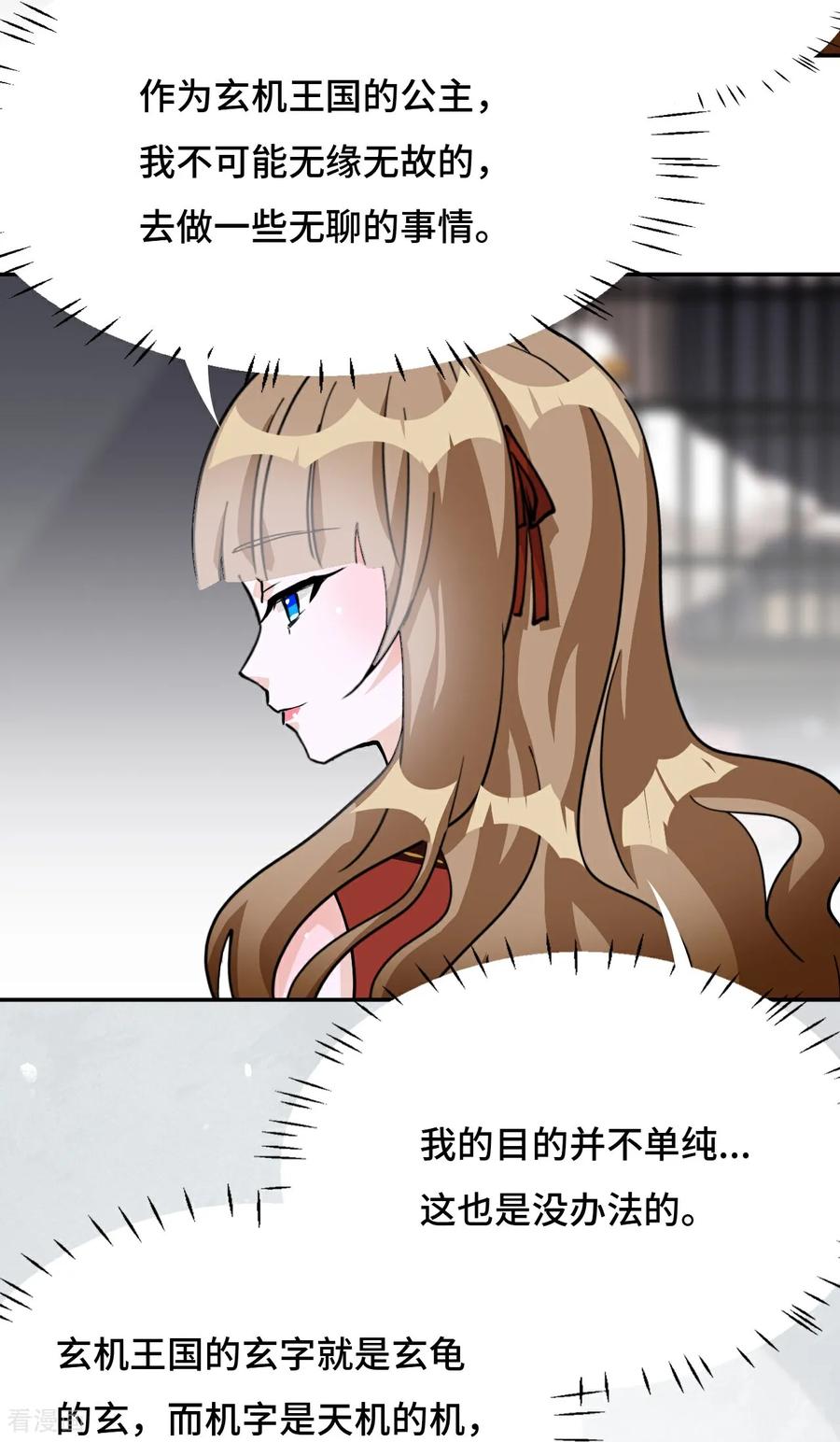 第77话小呆瓜-龙战在野-星华文化（第8张）