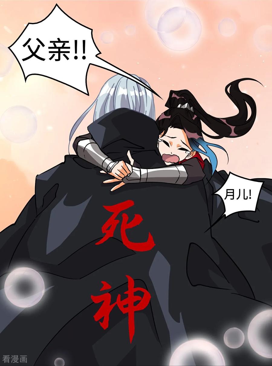 第81话死神薛山-龙战在野-星华文化（第10张）