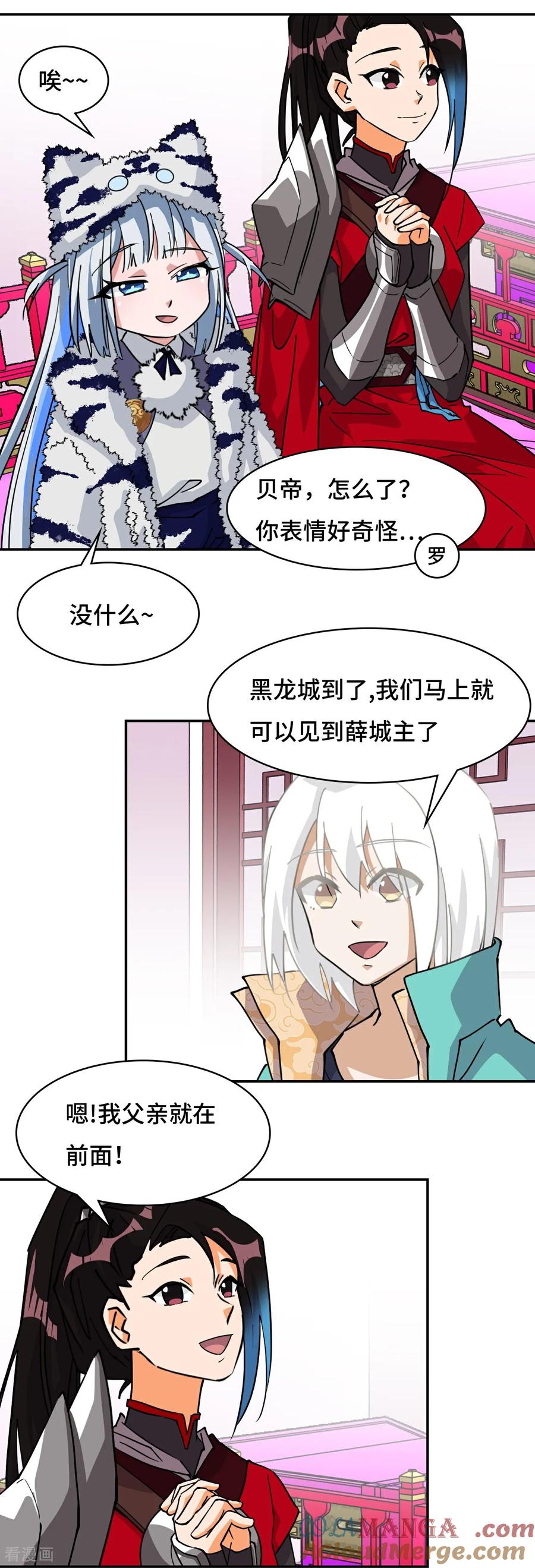 第81话死神薛山-龙战在野-星华文化（第3张）