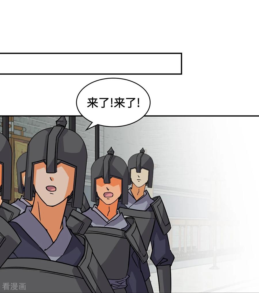 第81话死神薛山-龙战在野-星华文化（第4张）