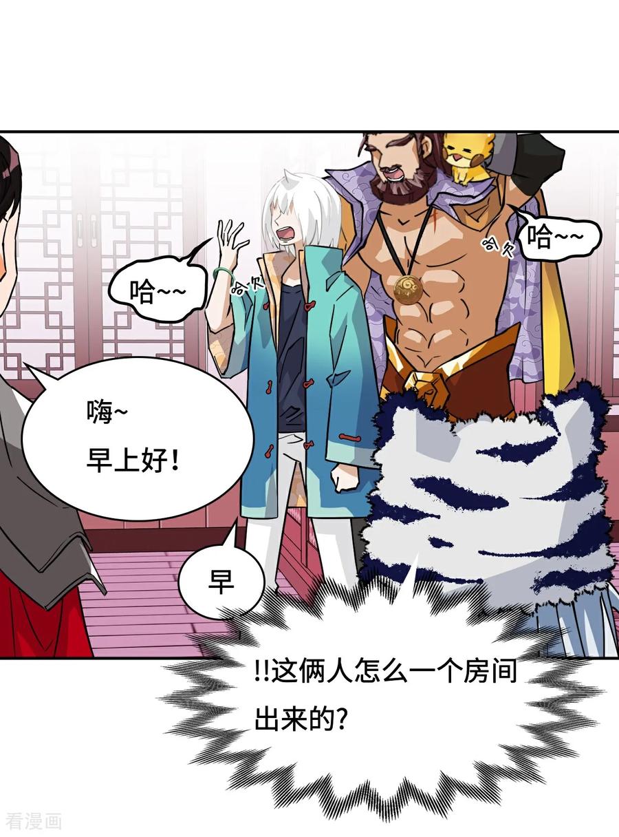 第81话死神薛山-龙战在野-星华文化（第2张）