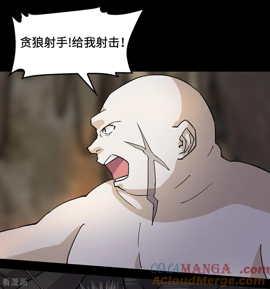 第86话让人惊讶-龙战在野-星华文化（第7张）