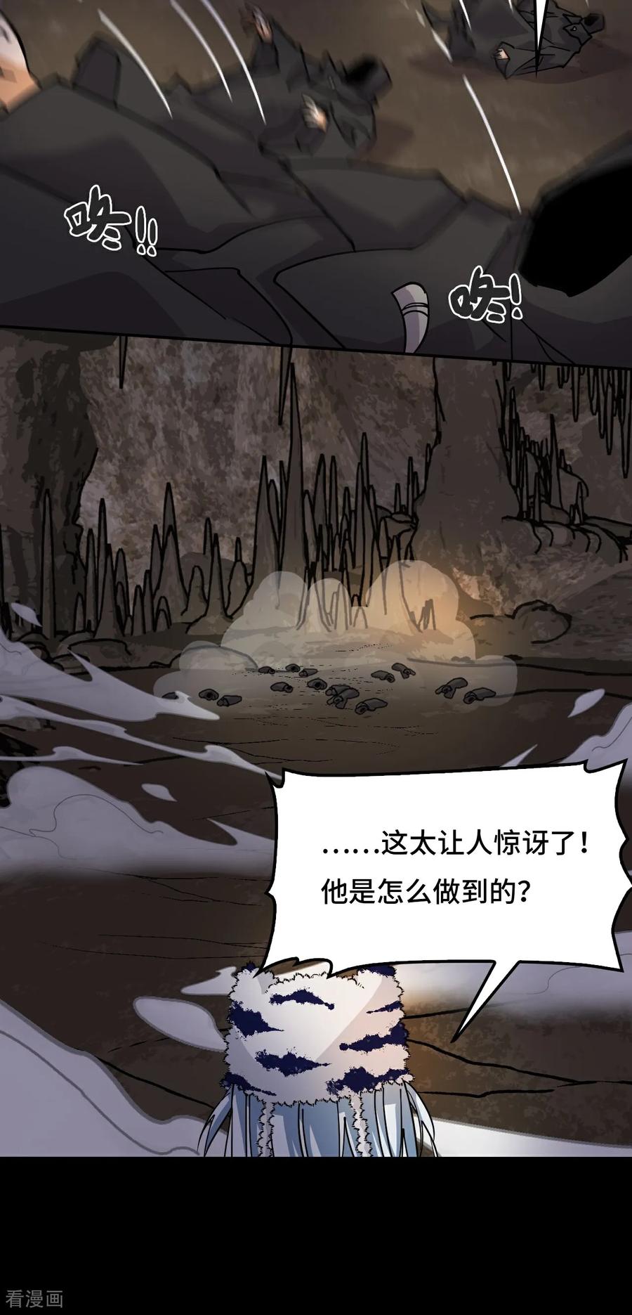 第86话让人惊讶-龙战在野-星华文化（第18张）
