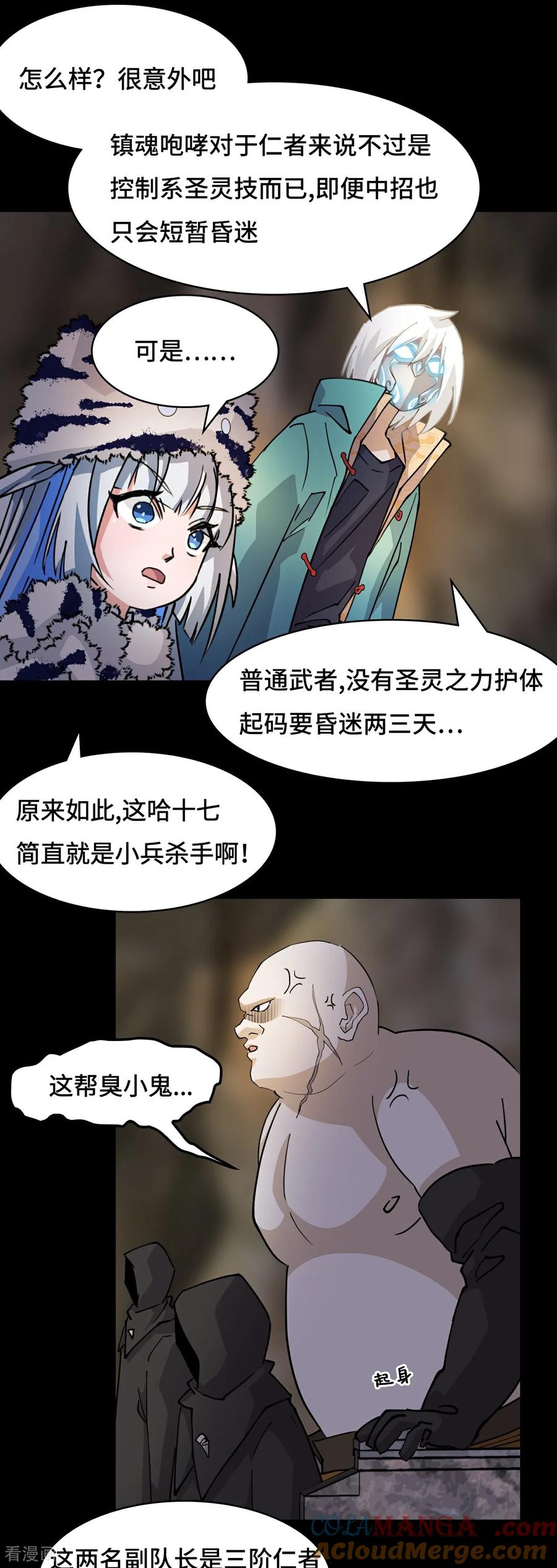 第86话让人惊讶-龙战在野-星华文化（第19张）