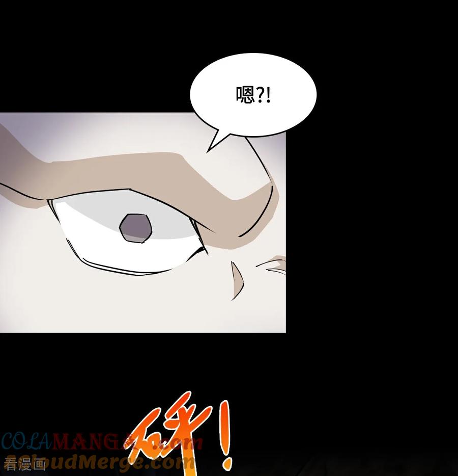 第86话让人惊讶-龙战在野-星华文化（第5张）