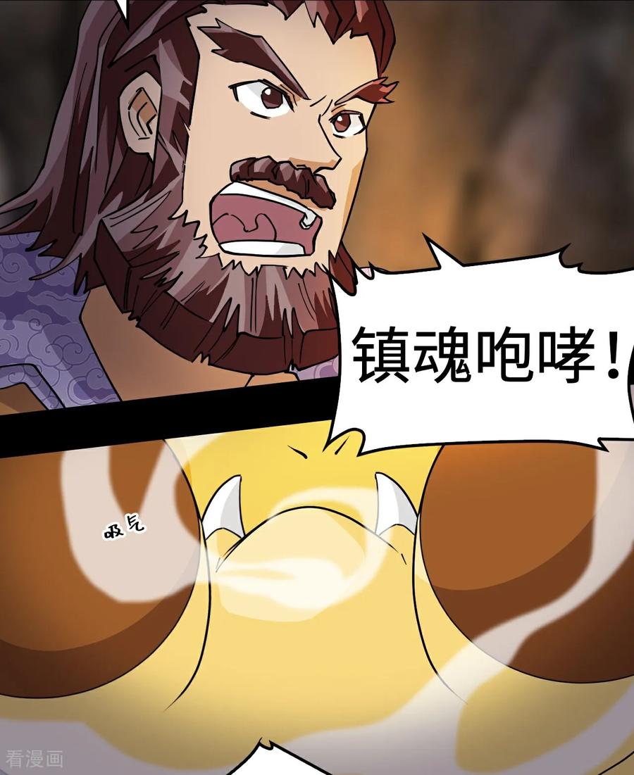 第86话让人惊讶-龙战在野-星华文化（第16张）