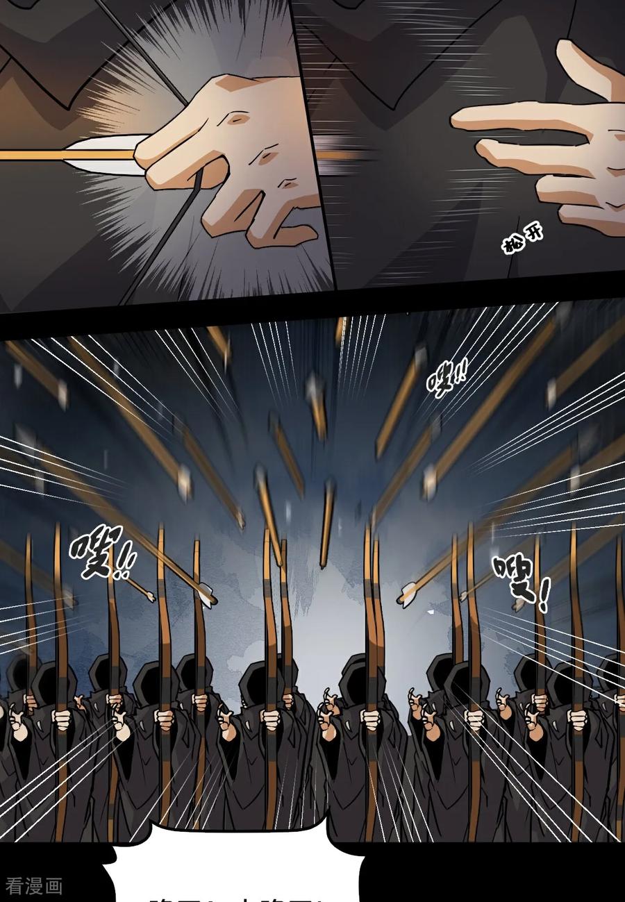 第86话让人惊讶-龙战在野-星华文化（第8张）